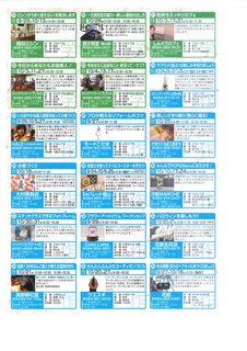 まちゼミ講座案内.jpg